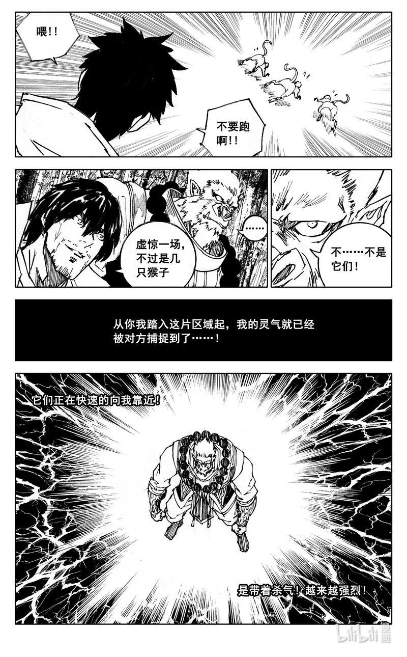 《镇魂街》三九九 突袭 第6页