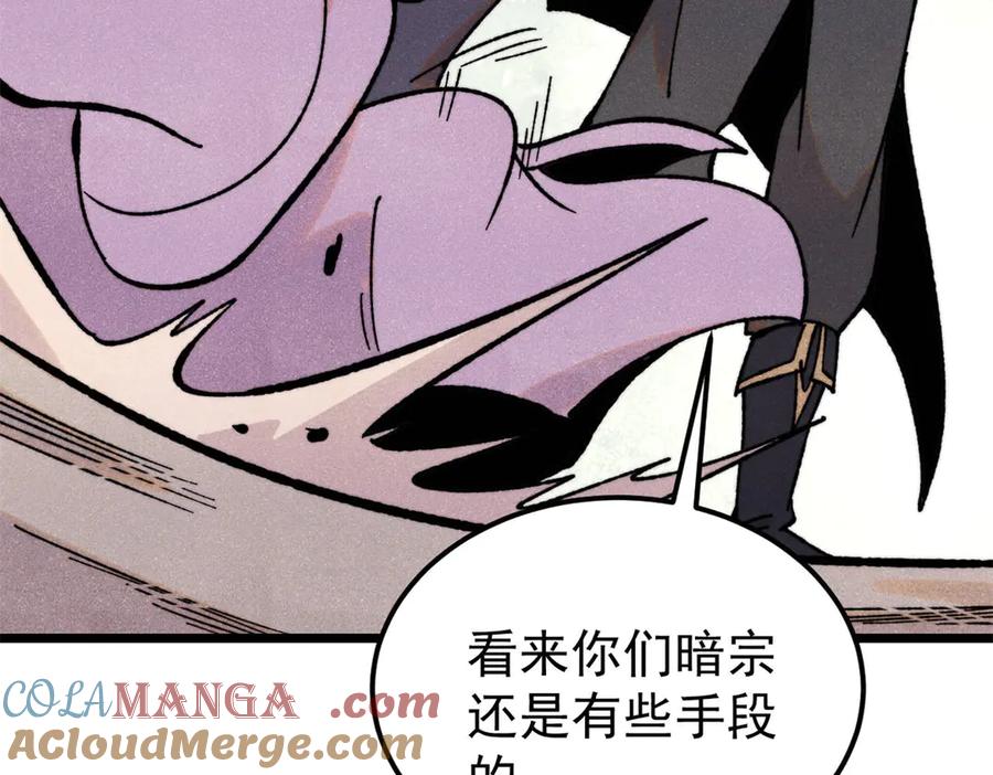 《万古最强宗》415 星陨大陆第一 第41页