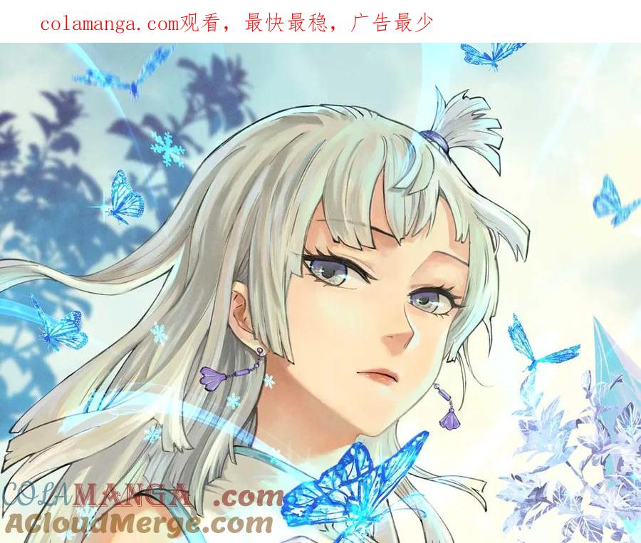 《万古最强宗》415 星陨大陆第一 第1页