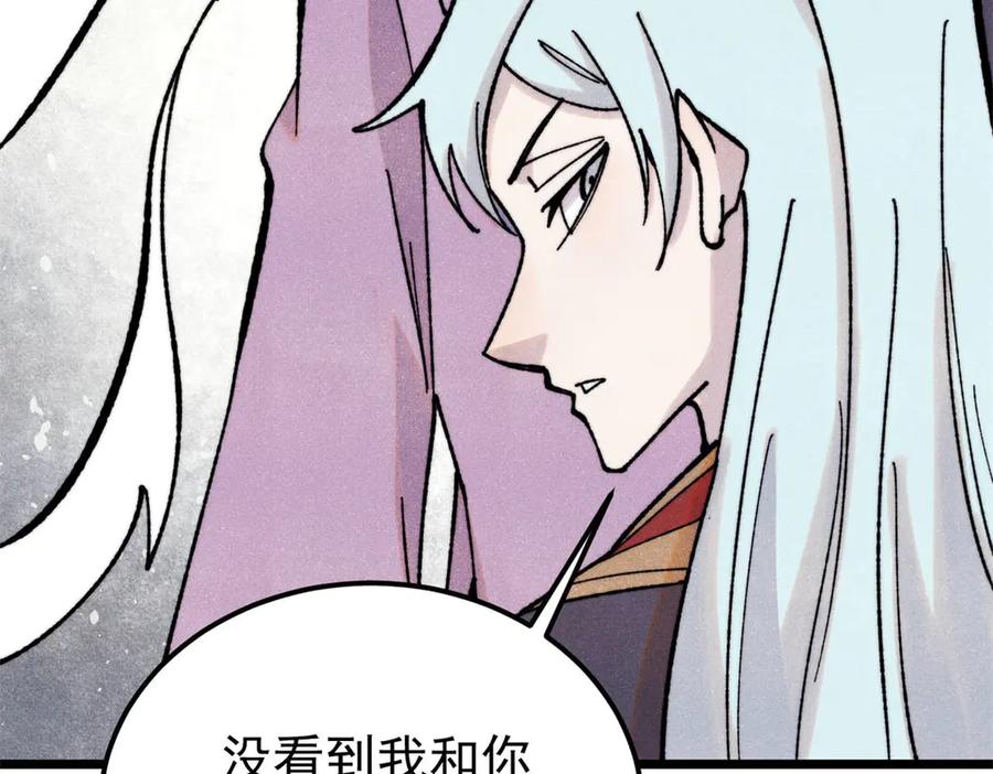 《万古最强宗》415 星陨大陆第一 第14页