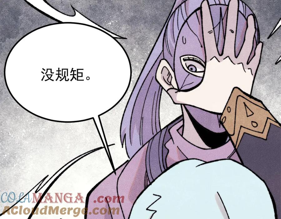 《万古最强宗》415 星陨大陆第一 第13页