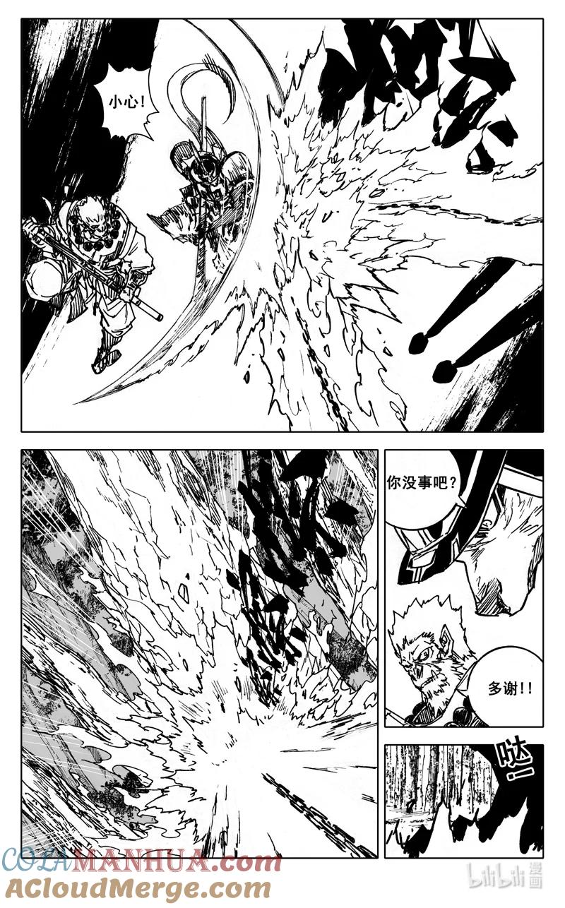 《镇魂街》三九九 突袭 第13页
