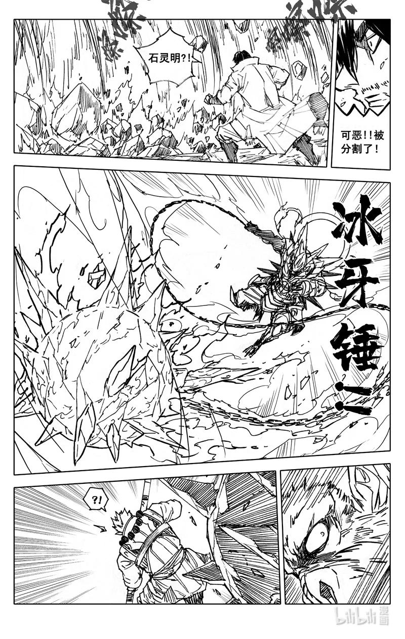 《镇魂街》三九九 突袭 第12页