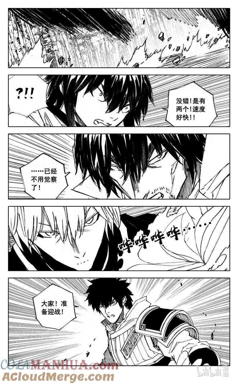 《镇魂街》三九九 突袭 第7页
