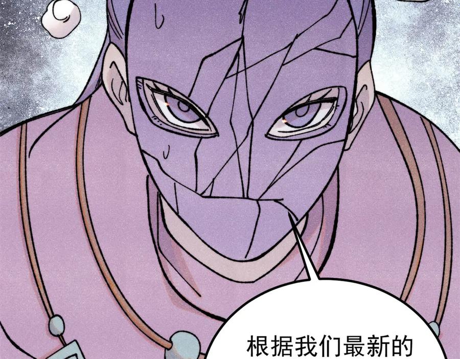 《万古最强宗》415 星陨大陆第一 第44页