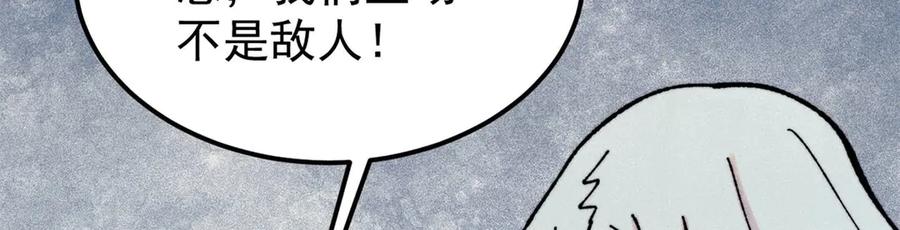 《万古最强宗》415 星陨大陆第一 第24页