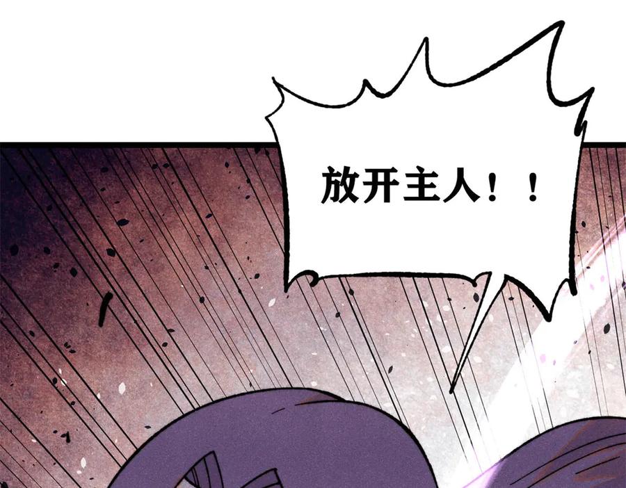 《万古最强宗》415 星陨大陆第一 第4页