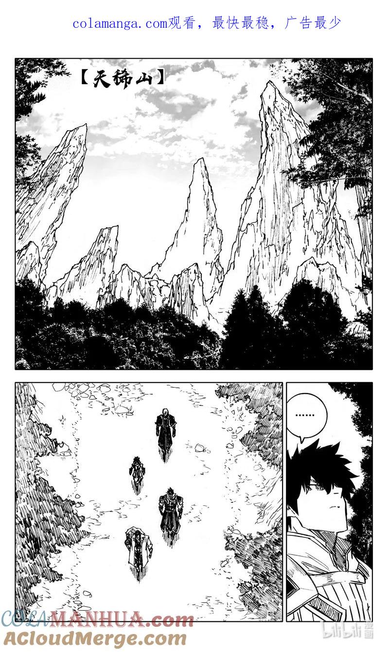 《镇魂街》三九九 突袭 第1页