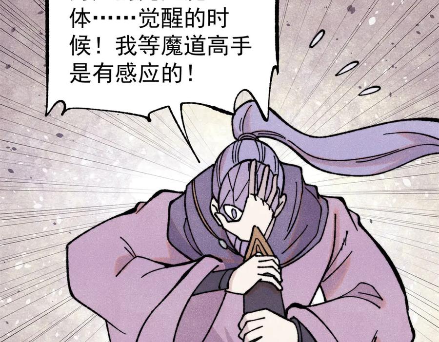 《万古最强宗》415 星陨大陆第一 第35页