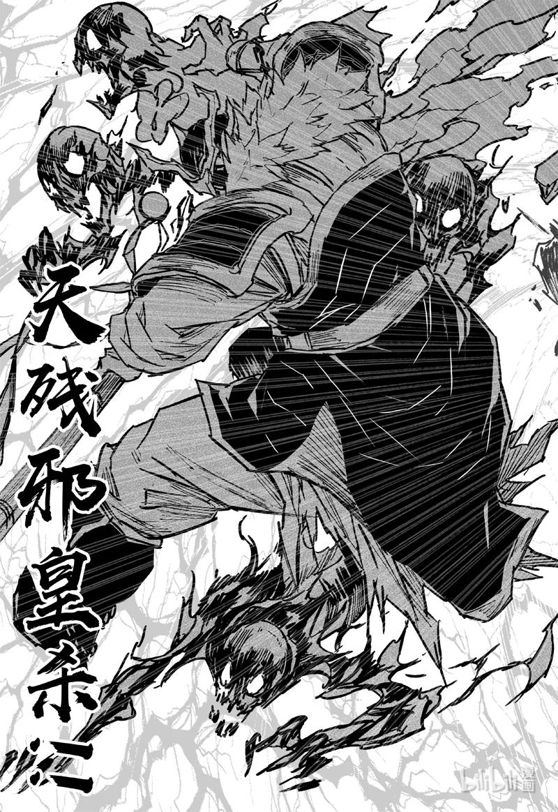 《镇魂街》四百 陨神 第10页