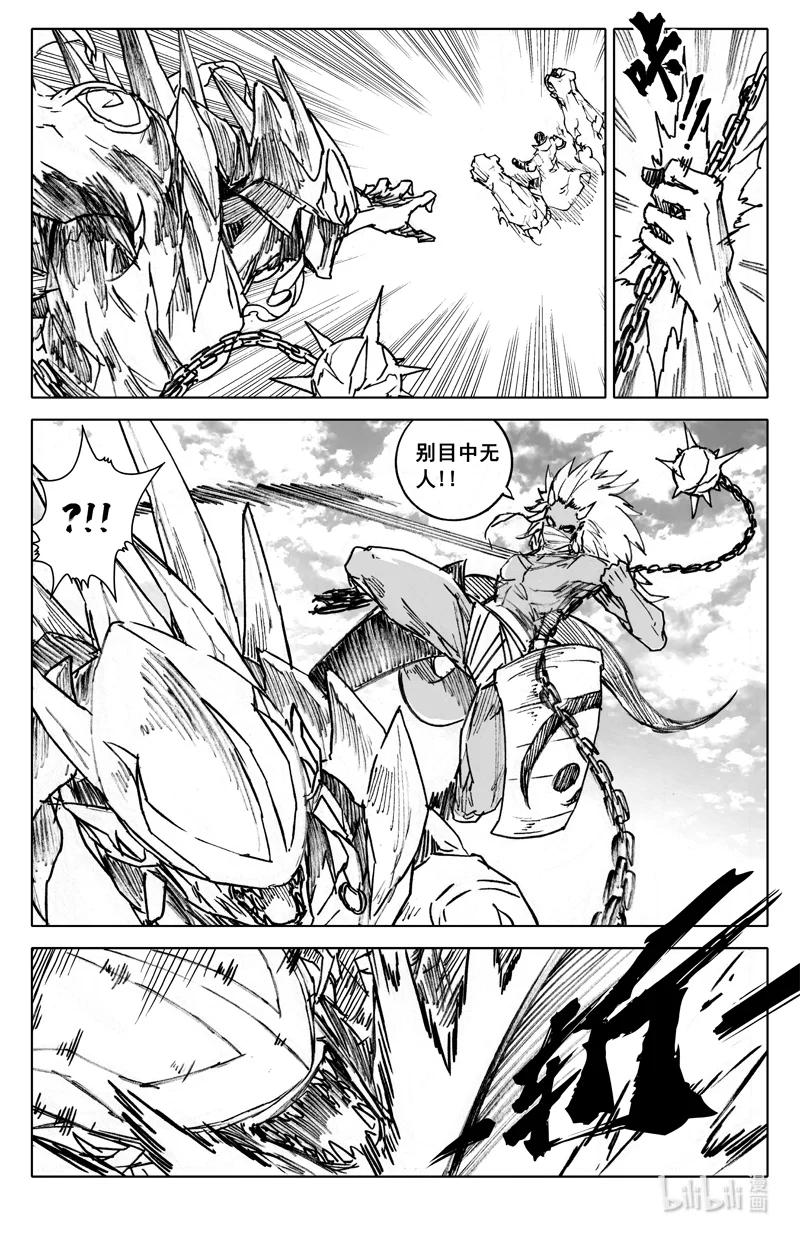 《镇魂街》四百 陨神 第8页