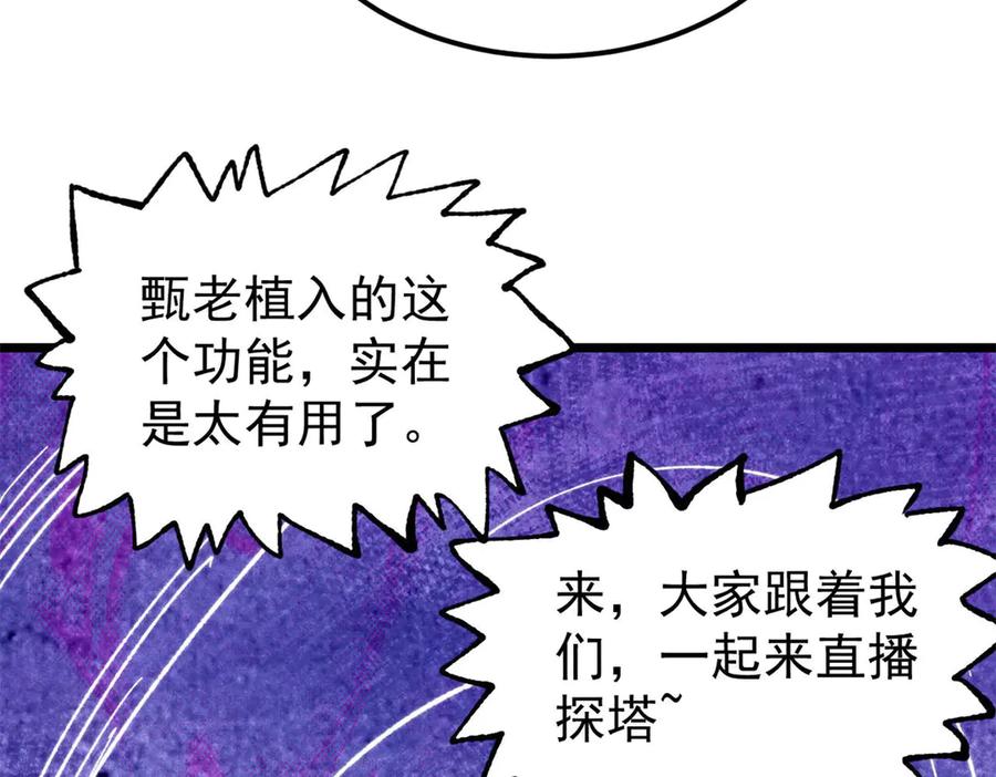 《万古最强宗》416 第一个跪的 第130页