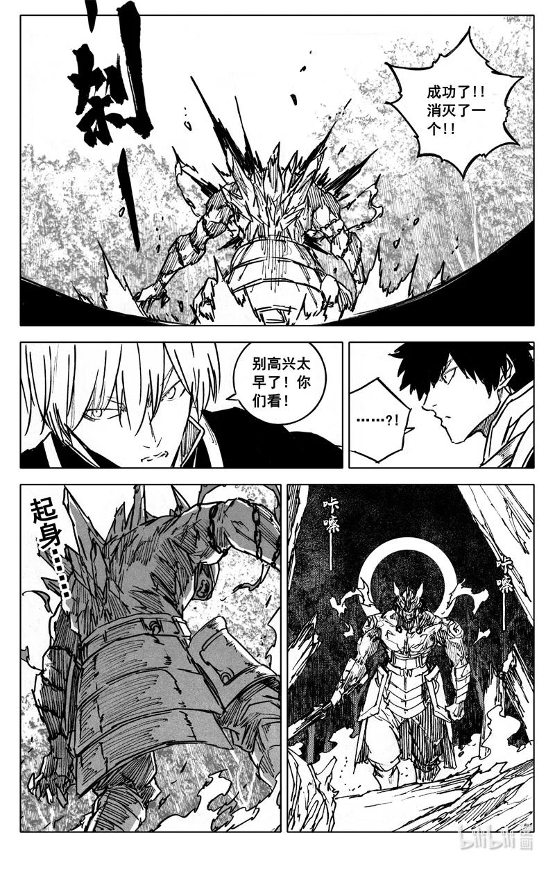 《镇魂街》四百 陨神 第12页