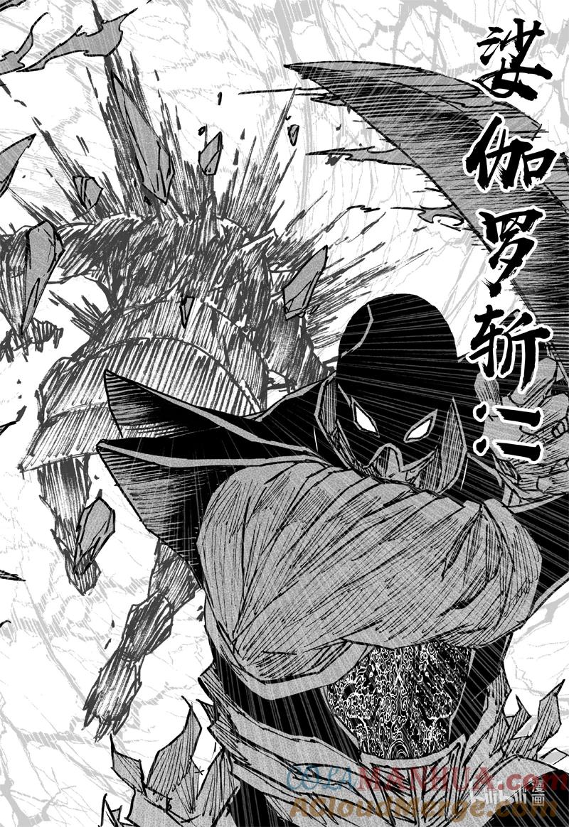 《镇魂街》四百 陨神 第11页