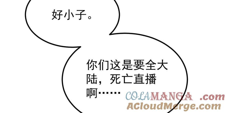 《万古最强宗》416 第一个跪的 第129页