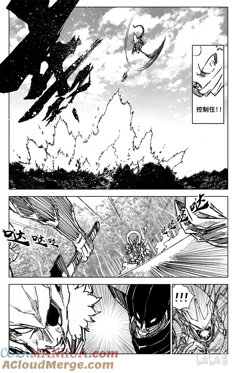 《镇魂街》四百 陨神 第9页
