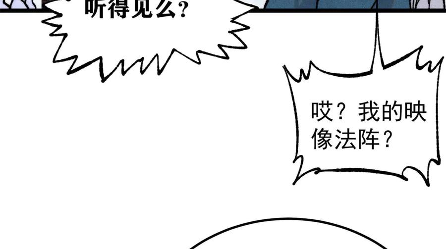 《万古最强宗》416 第一个跪的 第126页
