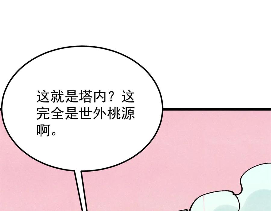 《万古最强宗》416 第一个跪的 第139页