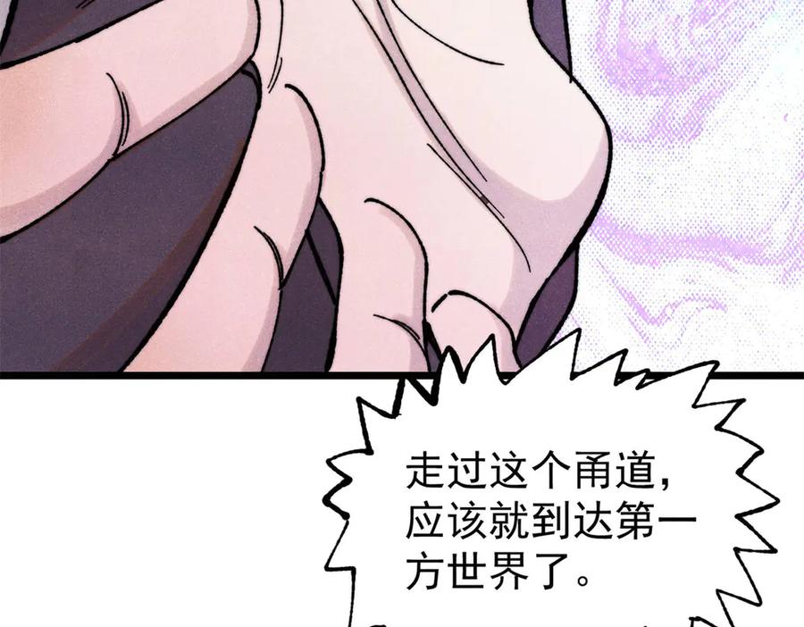 《万古最强宗》416 第一个跪的 第134页