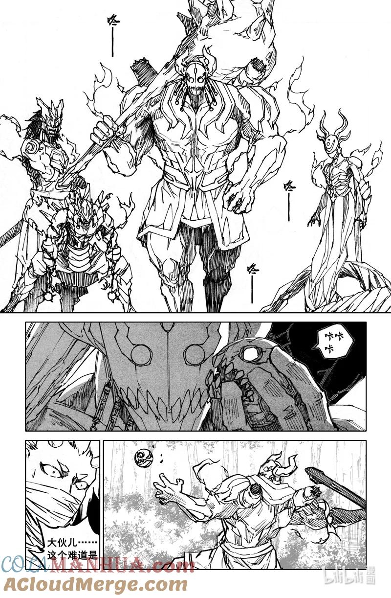 《镇魂街》四百 陨神 第17页