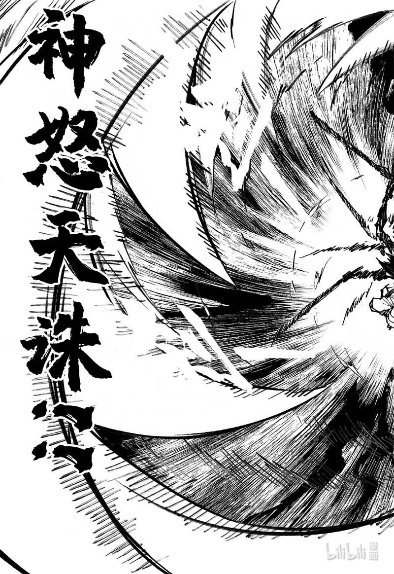 《镇魂街》四百 陨神 第4页