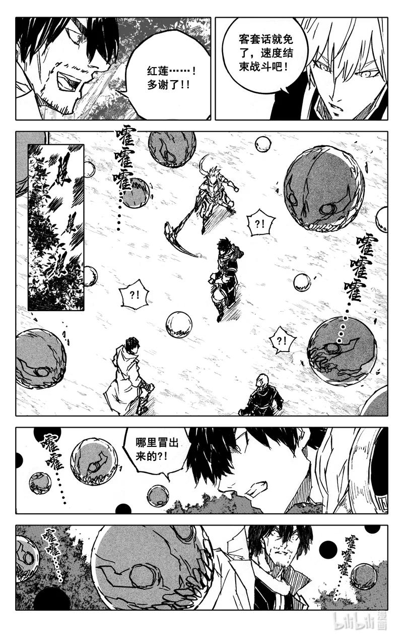 《镇魂街》四百 陨神 第16页
