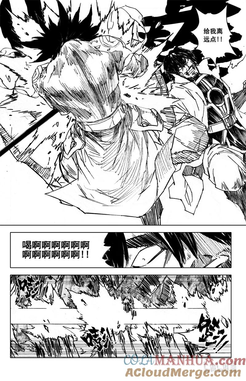《镇魂街》四百 陨神 第7页