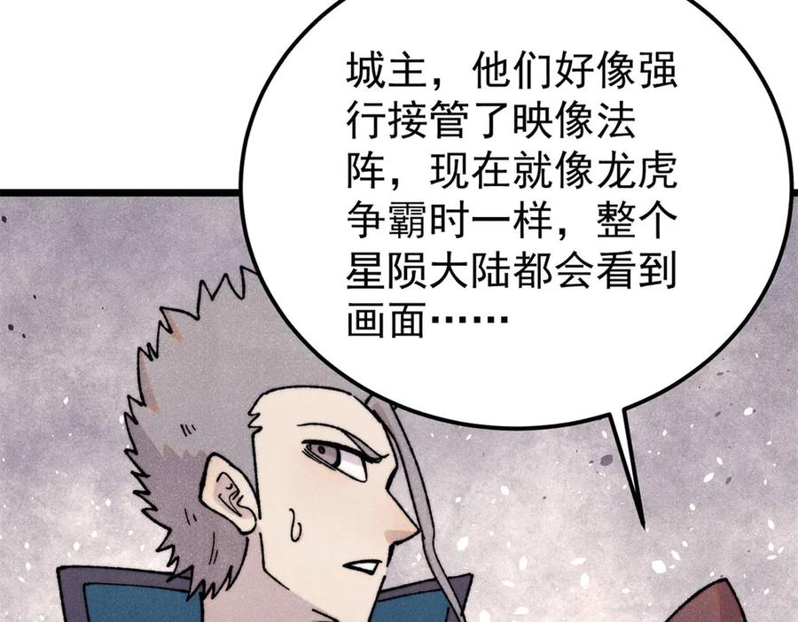 《万古最强宗》416 第一个跪的 第127页