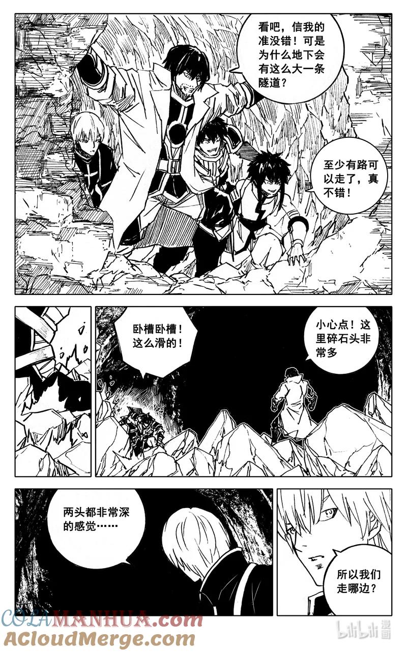 《镇魂街》四零一 出路 第9页