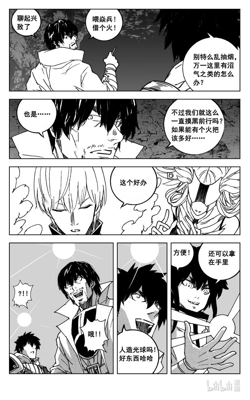 《镇魂街》四零一 出路 第14页