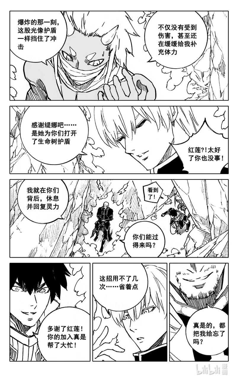 《镇魂街》四零一 出路 第2页