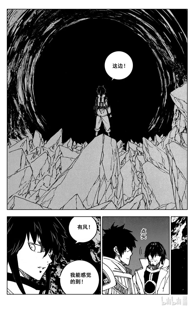 《镇魂街》四零一 出路 第10页