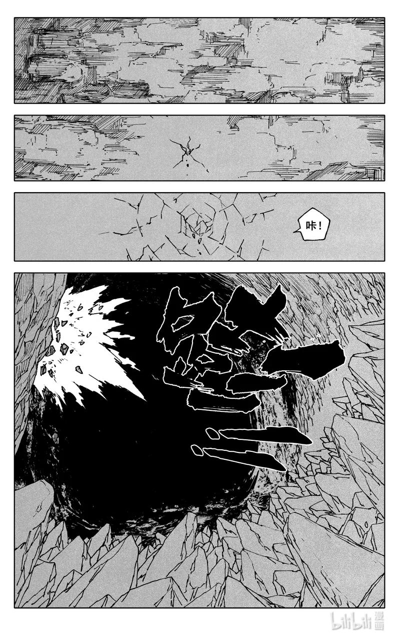 《镇魂街》四零一 出路 第8页