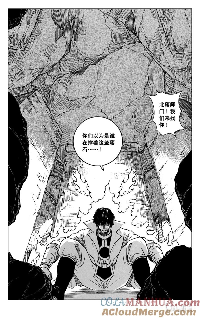 《镇魂街》四零一 出路 第3页