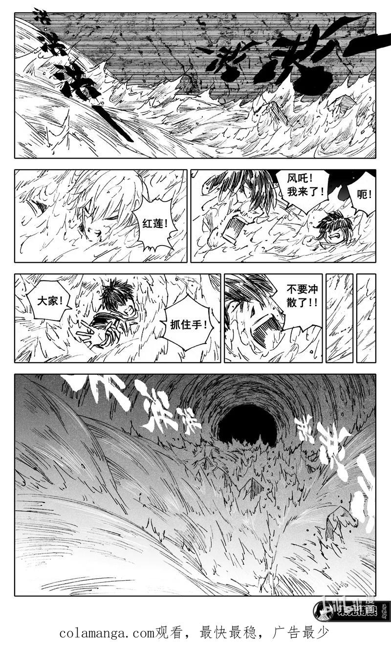 《镇魂街》四零一 出路 第20页