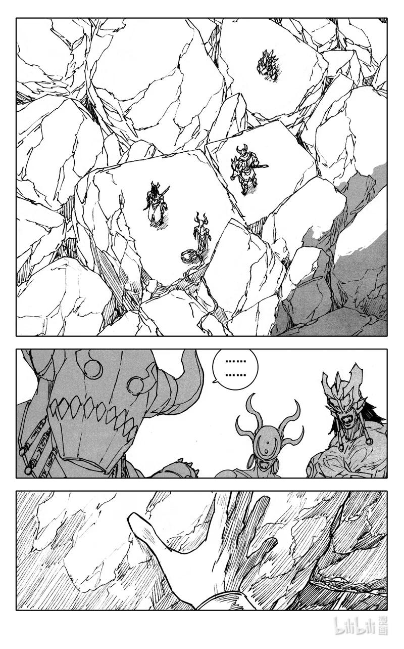 《镇魂街》四零一 出路 第4页