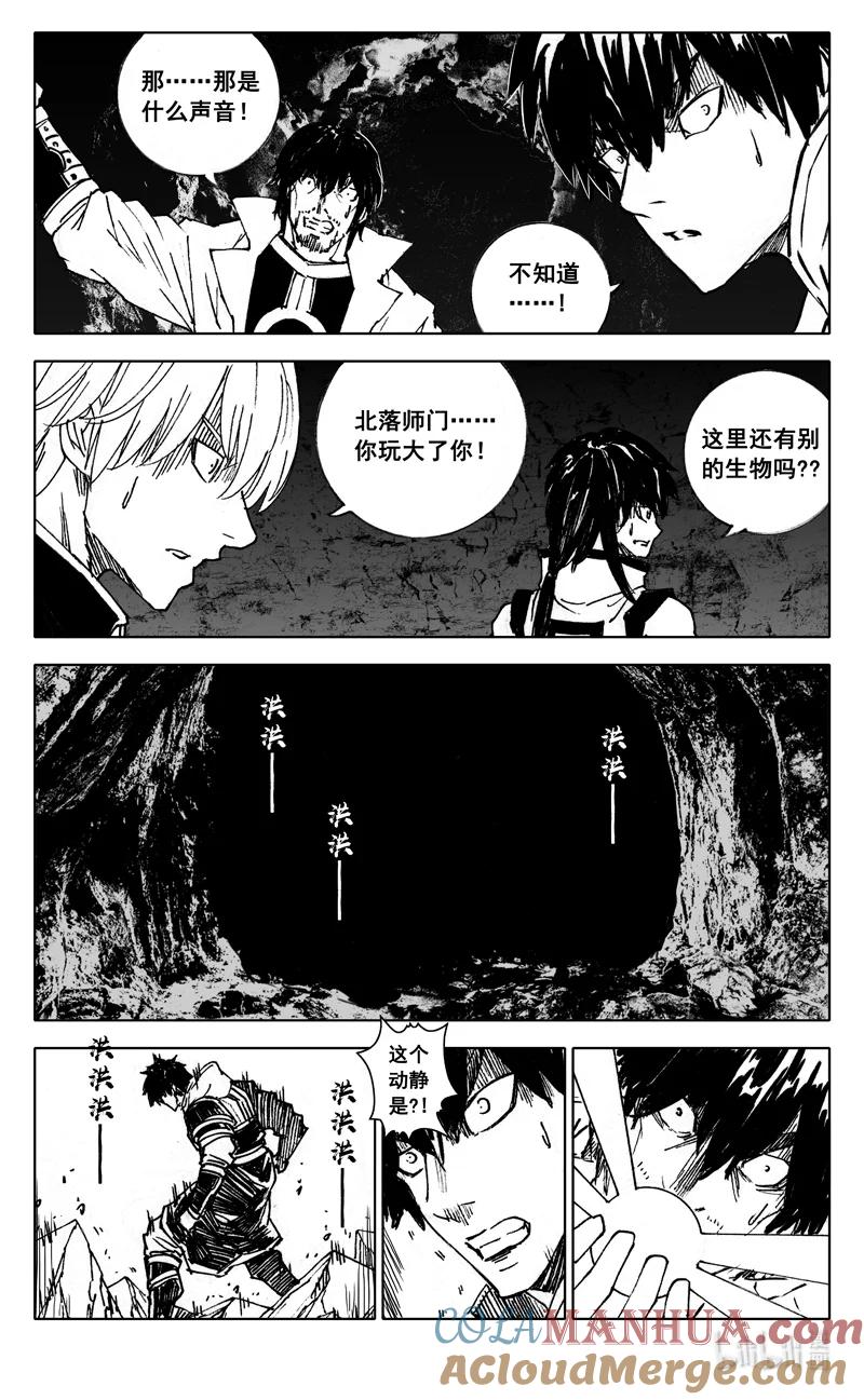 《镇魂街》四零一 出路 第17页