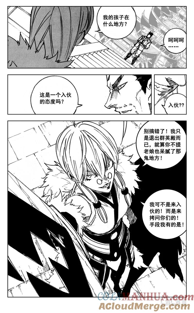 《镇魂街》四零二 冲突 第11页