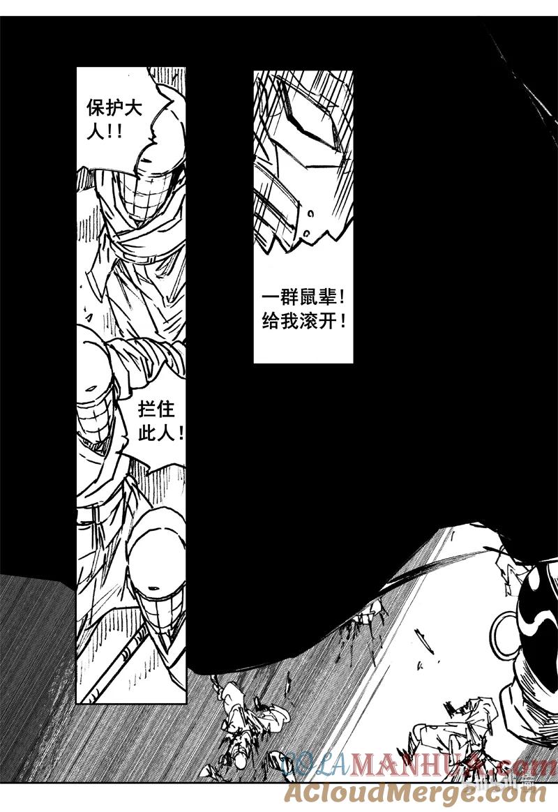《镇魂街》四零二 冲突 第13页