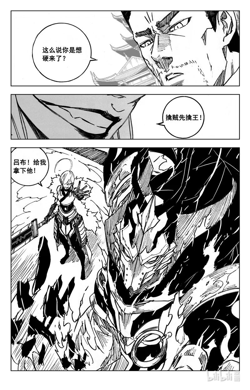 《镇魂街》四零二 冲突 第12页