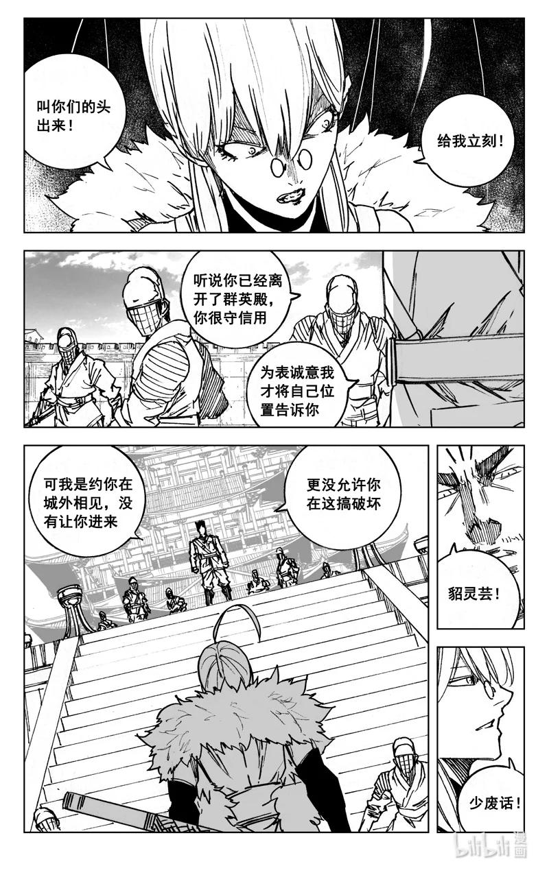 《镇魂街》四零二 冲突 第10页