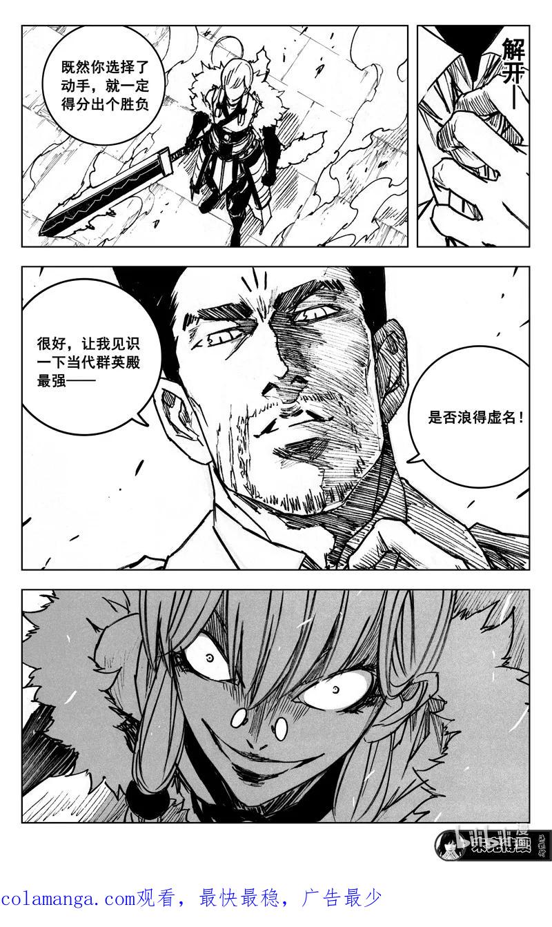 《镇魂街》四零二 冲突 第20页