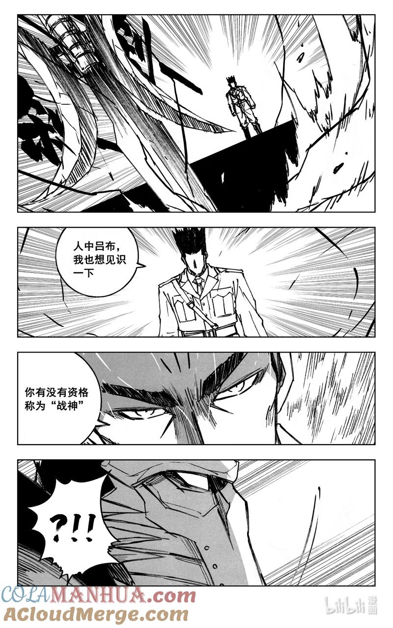 《镇魂街》四零二 冲突 第15页