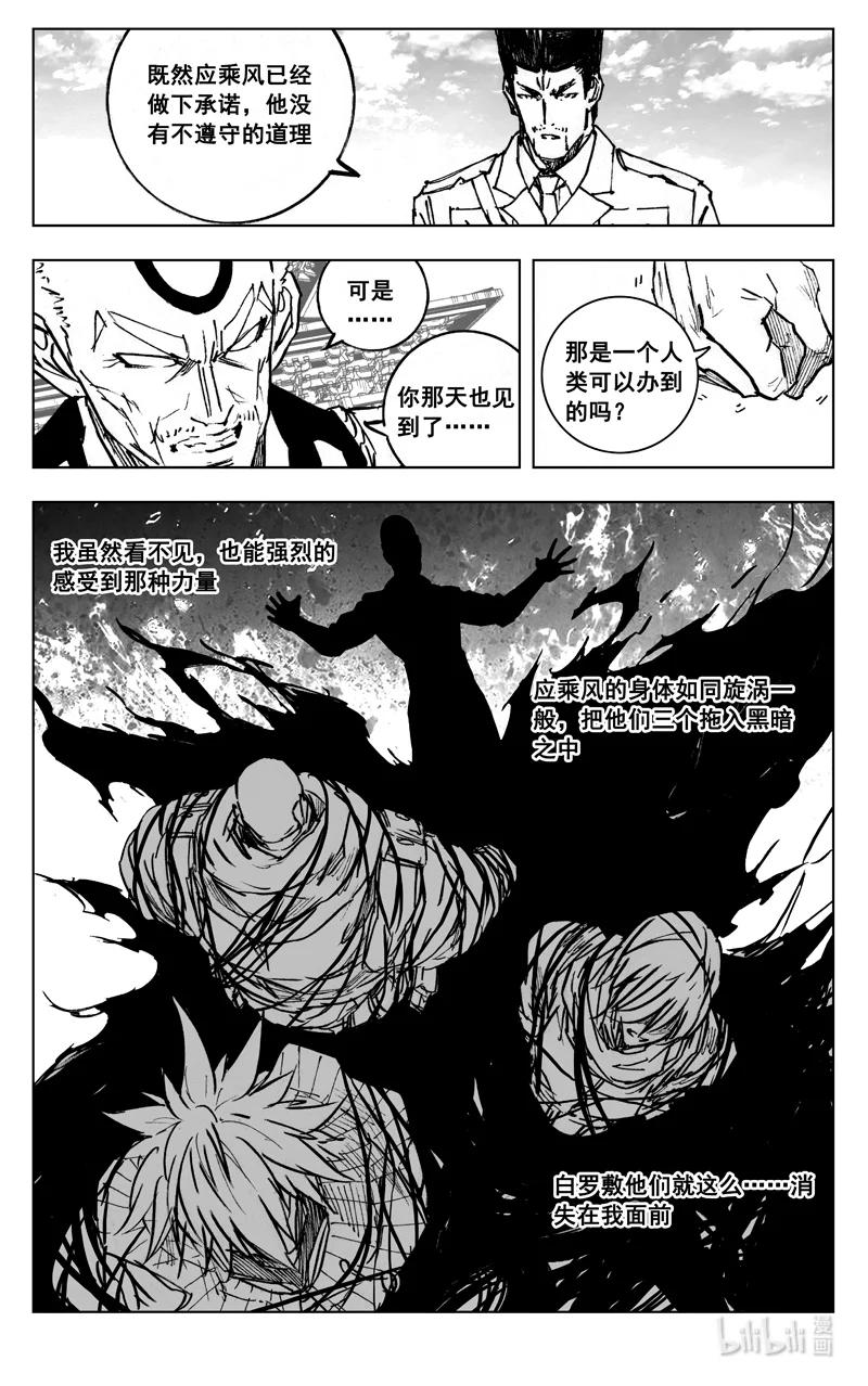 《镇魂街》四零二 冲突 第6页