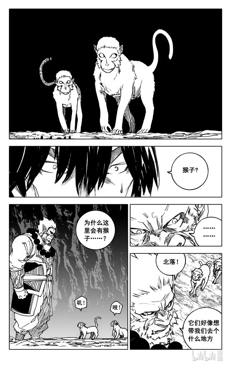 《镇魂街》四零三 足迹 第4页