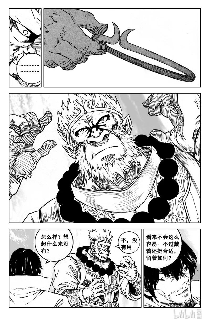 《镇魂街》四零三 足迹 第14页