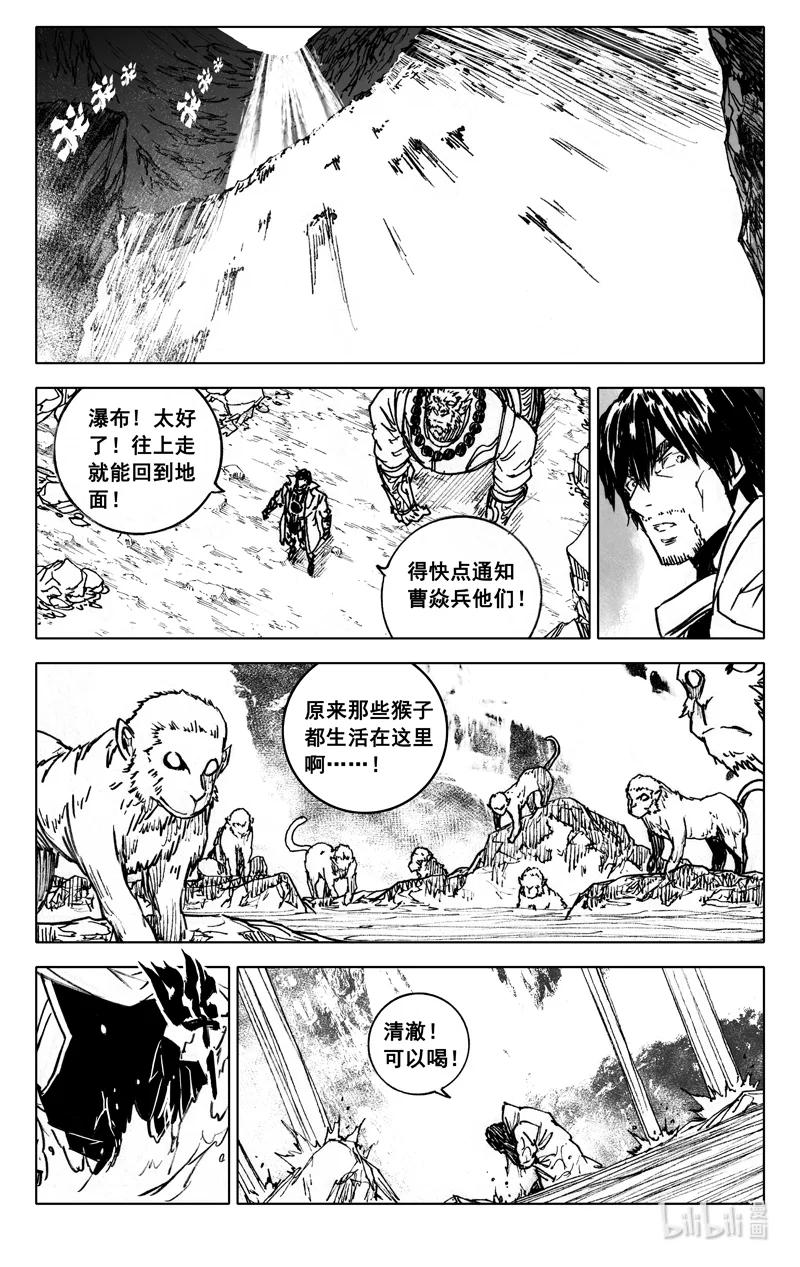 《镇魂街》四零三 足迹 第8页