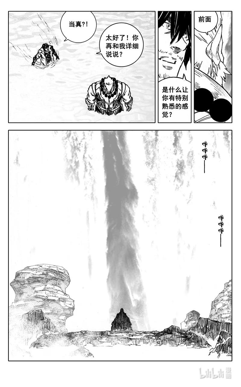 《镇魂街》四零三 足迹 第10页