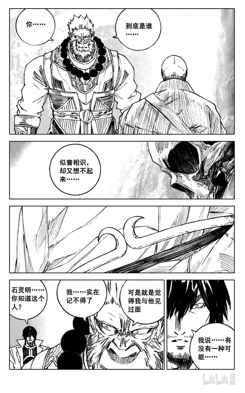 《镇魂街》四零三 足迹 第12页
