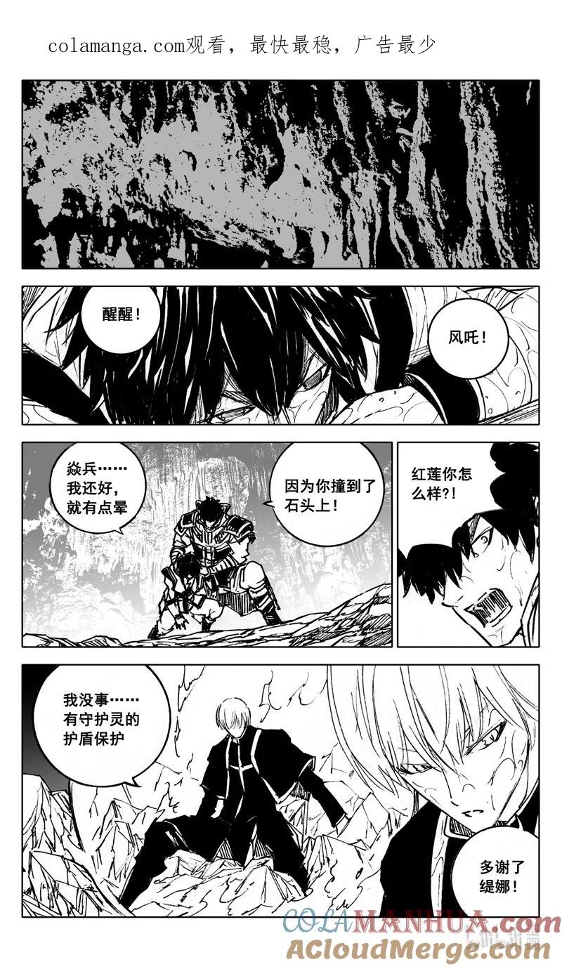 《镇魂街》四零三 足迹 第1页